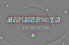 ӢضоƬ쵽5G̬ ܷػ۷